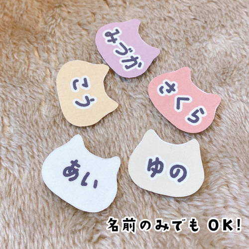 みけねこ☆　アイロン不要　お名前シール みけねこ☆ アイロン不要 お名前シール 4580488632482_1.jpg