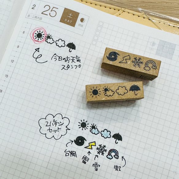 【バレットジャーナル】今日の天気スタンプ 人気・おすすめ｜省スペース設計・旅行向けにおすすめ 公式 プライバシー配送 当日出荷対応商品