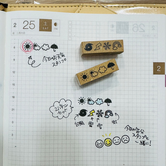 【バレットジャーナル】今日の天気スタンプ 人気・おすすめ｜省スペース設計・旅行向けにおすすめ 公式 プライバシー配送 当日出荷対応商品