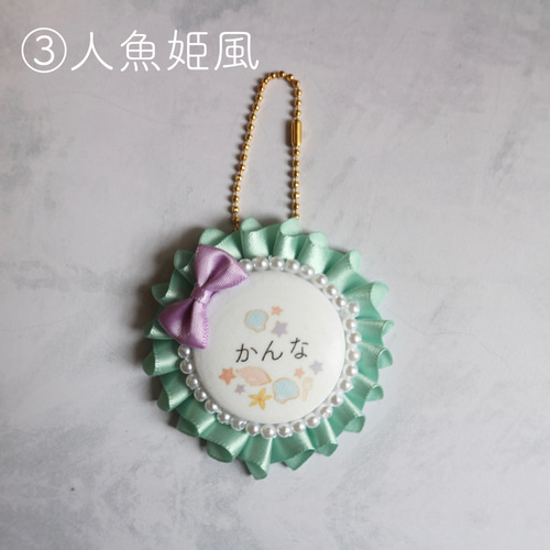 プリンセス♡ネームロゼット 雑貨・その他 aromama581 通販