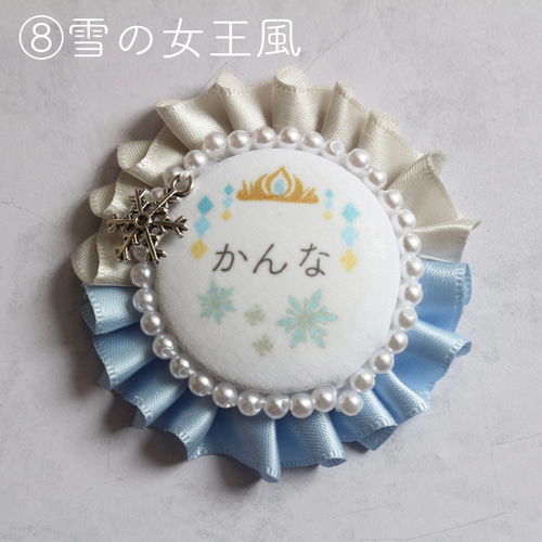 プリンセス♡ネームロゼット 雑貨・その他 aromama581 通販