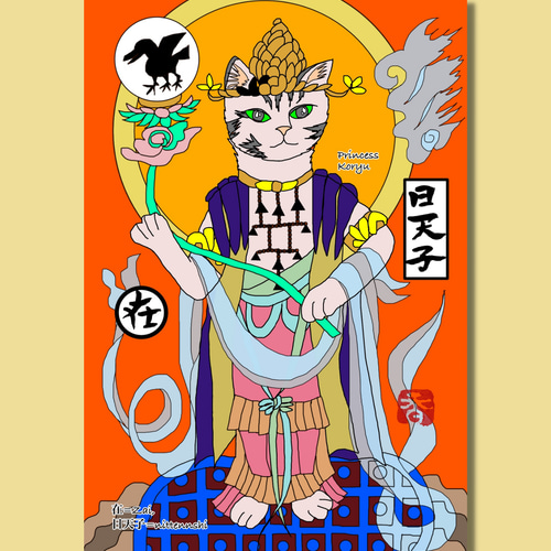 縁起物⭐️猫の神様カード（文字入り） ポストカード プリンセス