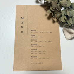 【1枚50円】結婚式　メニュー表 1枚目の画像