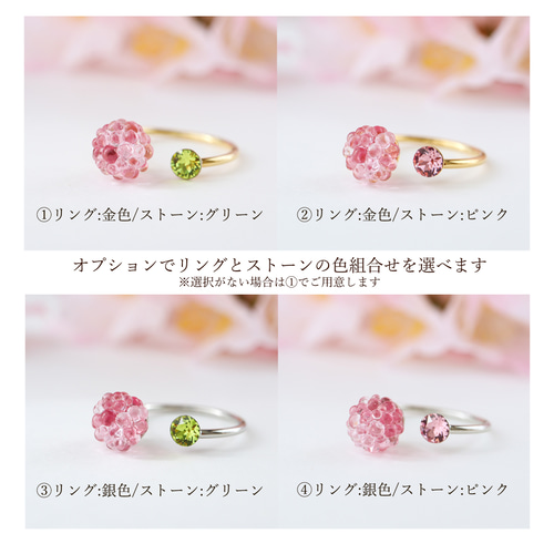 ガラス》桜ベリーのフォークリング 指輪 金平糖 ガラス ガラス ガラス》桜ベリーのフォークリング 指輪 金平糖 ガラス ガラス