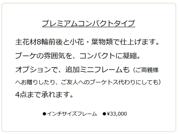 新設サイズ◆受注制作◆ 押し花で残すウェディングブーケ【ラグジュアリータイプ】　ブーケの保存加工　アフターブーケ 11枚目の画像