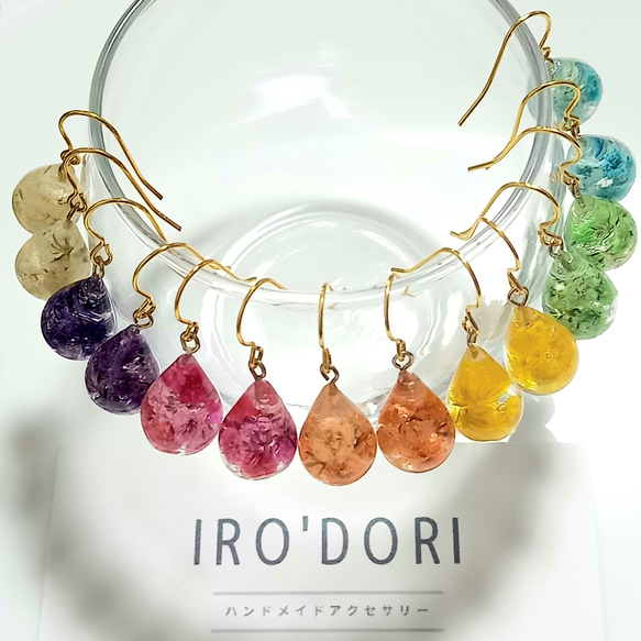 虹7色】No.284 ドライフラワー×レジン かすみ草 シンプル花雫しずく 