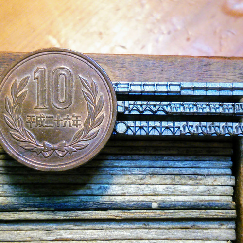 7pt 明朝体 極小の漢数字 メタルスタンプ 活版印刷用活字 刻印