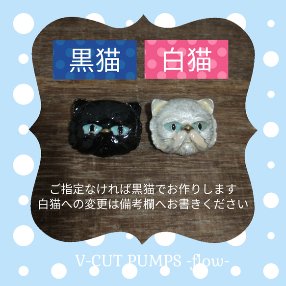 【22.0〜26.0cm】Ｖカットぺたんこパンプス/黒猫or白猫 4枚目の画像