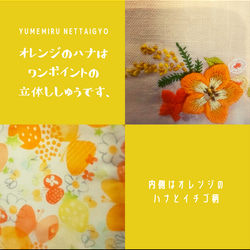 お花の立体刺繍付きミニポーチ 3枚目の画像