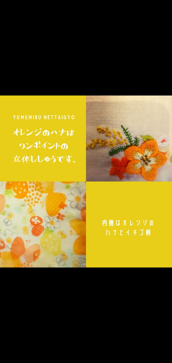 お花の立体刺繍付きミニポーチ 3枚目の画像