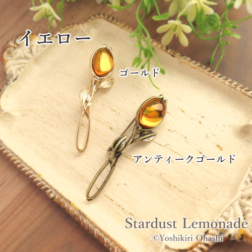 ガラスカニカンチューリップチャーム　① ガラスカニカンチューリップチャーム ① チャーム チューリップ レッド/G