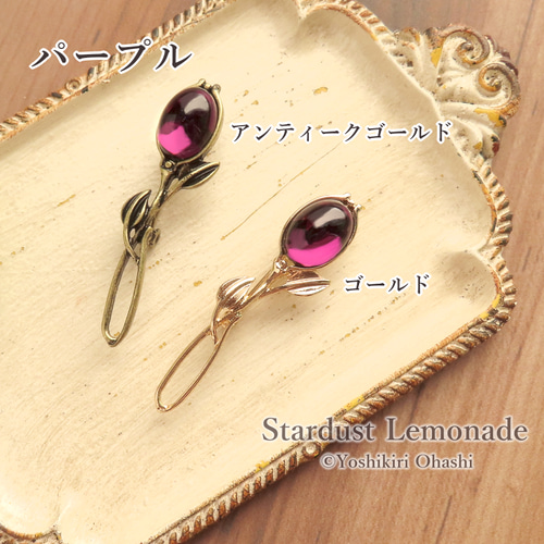 ガラスカニカンチューリップチャーム①