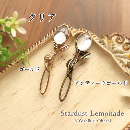 ガラスカニカンチューリップチャーム①