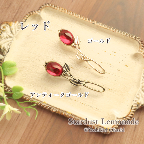 ガラスカニカンチューリップチャーム①