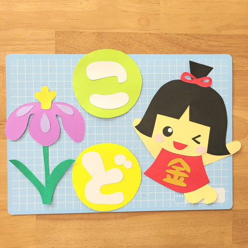 こどもの日 壁面飾り 5月 壁面 こいのぼり 金太郎 保育園 幼稚園 型紙