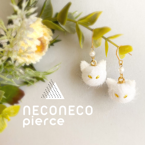 NECONECO pierce / earring ネコ　猫　ピアス　イヤリング 1枚目の画像