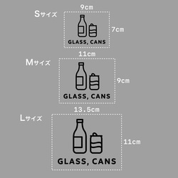 瓶・缶（Glass, Cans）【ゴミ分別ステッカー】 4枚目の画像