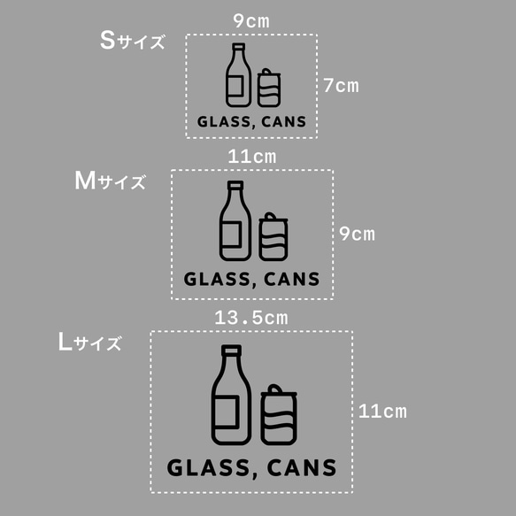 瓶・缶（Glass, Cans）【ゴミ分別ステッカー】 4枚目の画像