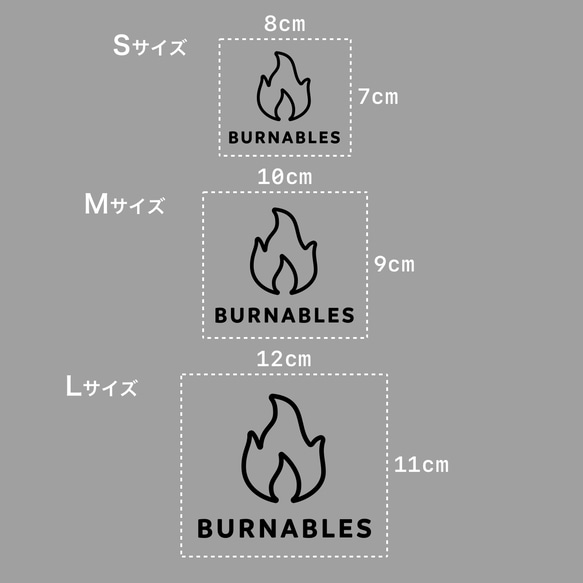 燃えるゴミ（Burnables）【ゴミ分別ステッカー】 4枚目の画像