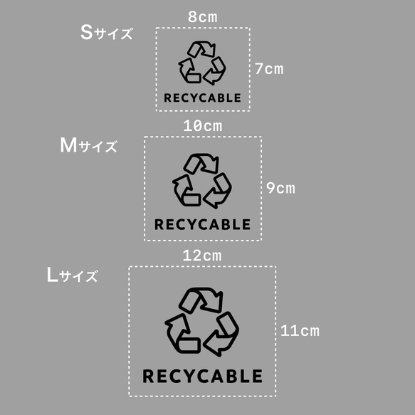 リサイクル（Recycable）【ゴミ分別ステッカー】 4枚目の画像