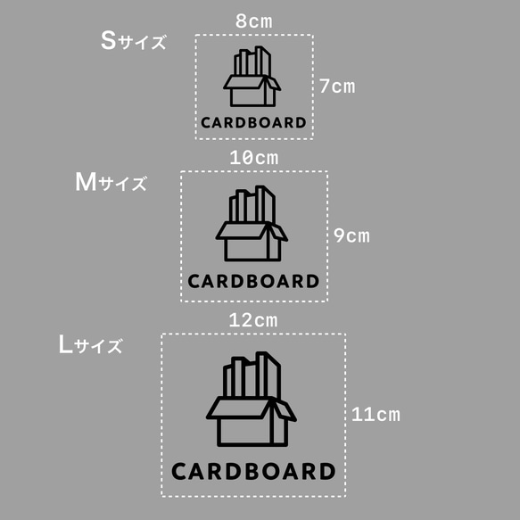 ダンボール（Cardboard）【ゴミ分別ステッカー】 4枚目の画像