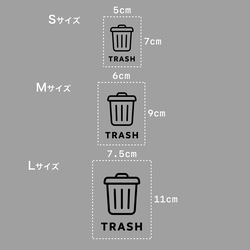 ゴミ箱（Trash）【ゴミ分別ステッカー】 4枚目の画像