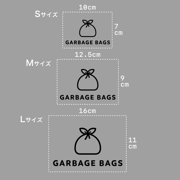 ゴミ袋（Garbage Bags）【ゴミ分別ステッカー】 4枚目の画像