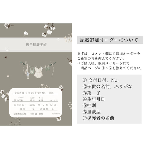 【専用ページ】オーダーおすそ分けファイル オーダーストップ中おすそ分けファイルオーダーページ受付
