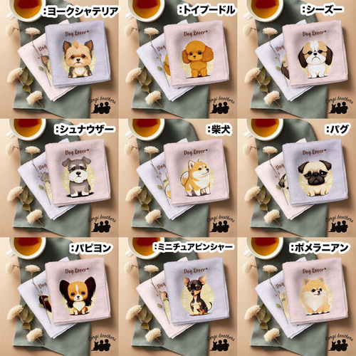 2023年新デザイン！ 犬種選べる ハンカチ 】パステルカラー 2枚セット  