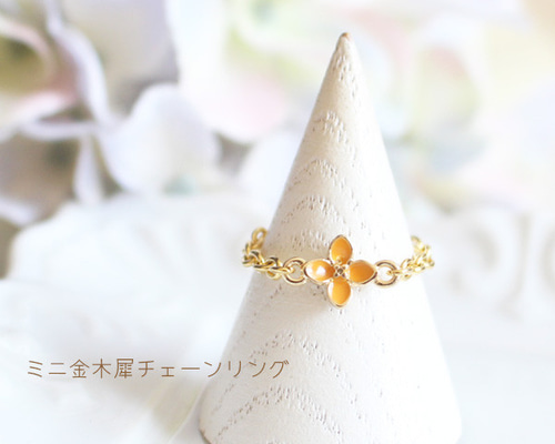 花模様の金属製リング 花模様の金属製リング