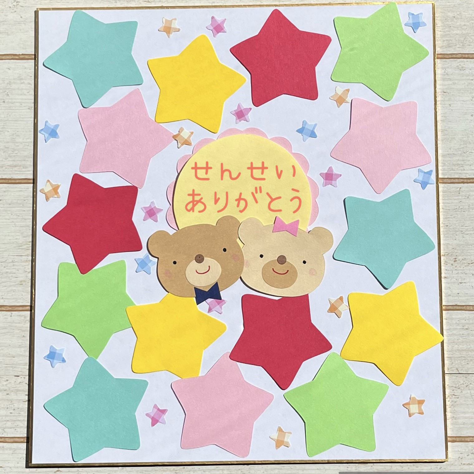 くまさま確認ページ♡