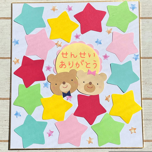 オリジナルカード クマさんとくすみカラーが可愛い♡メッセージ