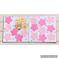 NEW⭐︎ピンクふち見開き色紙セット⭐︎色紙・寄せ書き用✽  くま 5枚目の画像