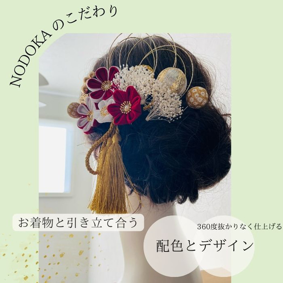 つまみ細工　髪飾り【深紅小花セット】卒業式　卒業式髪飾り　袴　水引き　成人式用髪飾り　和装　結婚式　ヘアアクセ　色打掛 10枚目の画像