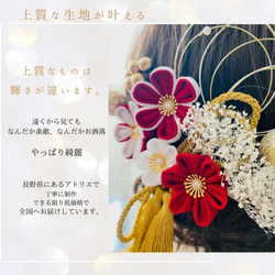 つまみ細工　髪飾り【深紅小花セット】卒業式　卒業式髪飾り　袴　水引き　成人式用髪飾り　和装　結婚式　ヘアアクセ　色打掛 3枚目の画像
