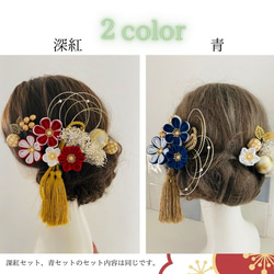 つまみ細工　髪飾り【深紅小花セット】卒業式　卒業式髪飾り　袴　水引き　成人式用髪飾り　和装　結婚式　ヘアアクセ　色打掛 8枚目の画像