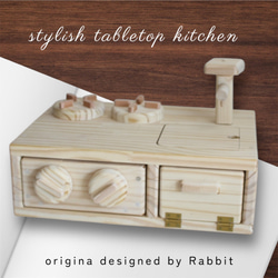 子どもが夢中！本格おままごとキッチン｜Creema(クリーマ