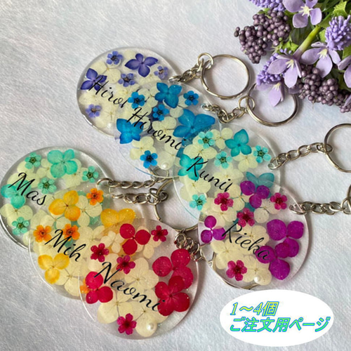 お花の色を選べる！ 【1~4個ご注文用：フラワーアクリルキーホルダー