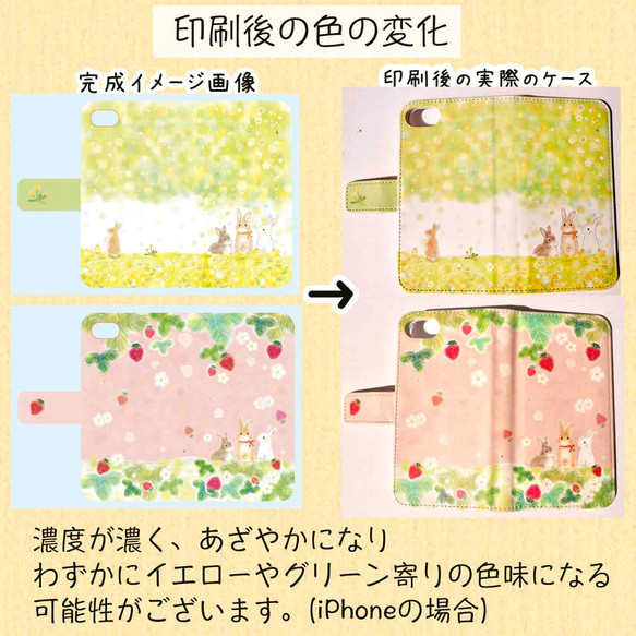 手帳型スマホケース☆オコジョと桜✩送料無料 6枚目の画像