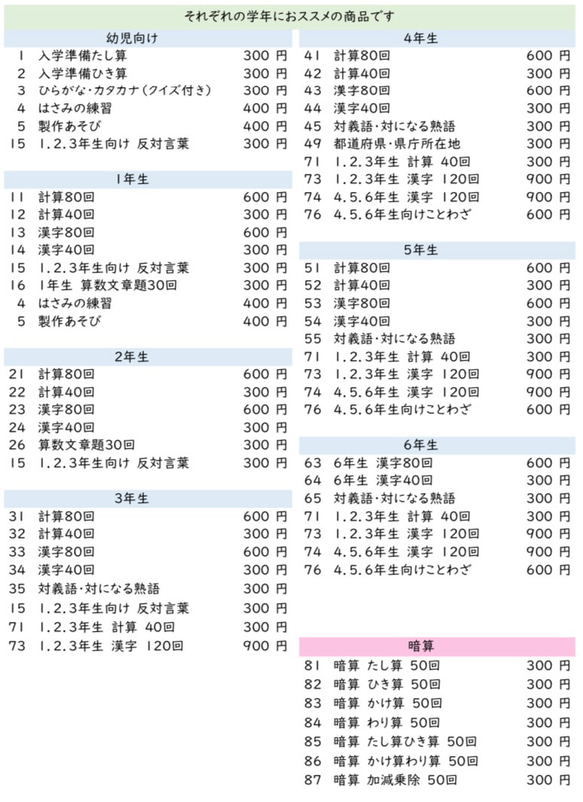 43小学４年生　漢字プリント　問題　ワーク　ドリル　練習　国語　漢字検定 9枚目の画像