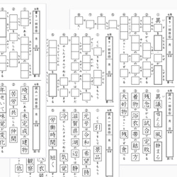43小学４年生　漢字プリント　問題　ワーク　ドリル　練習　国語　漢字検定 4枚目の画像