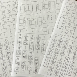 43小学４年生　漢字プリント　問題　ワーク　ドリル　練習　国語　漢字検定 7枚目の画像