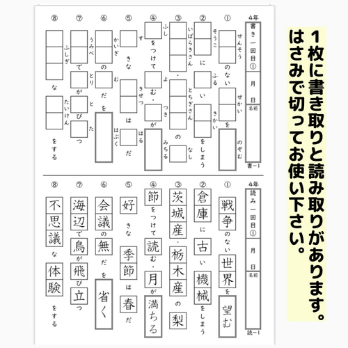 43小学4年生 漢字プリント 問題 ワーク ドリル 練習 国語 漢字検定