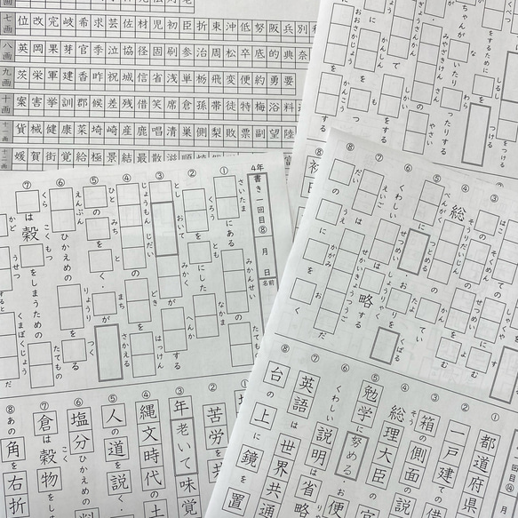43小学４年生　漢字プリント　問題　ワーク　ドリル　練習　国語　漢字検定 6枚目の画像
