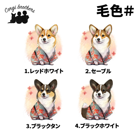 【 晴れ着姿の コーギー 】 手帳 スマホケース　犬　うちの子　プレゼント　ペット　Android対応 5枚目の画像