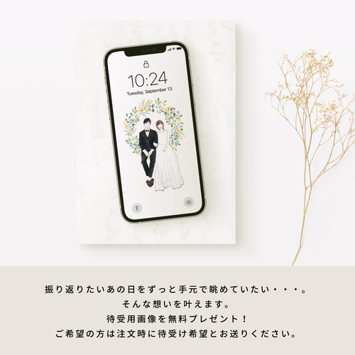 似顔絵ウェルカムボード 水彩 ミモザ イラスト 結婚式 データ納品
