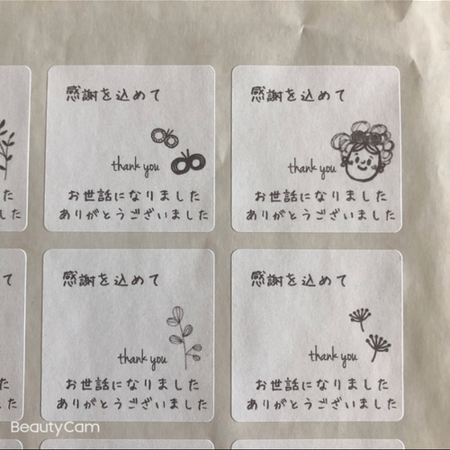 ニューデザイン 「いつもありがとうございます。」メッセージ