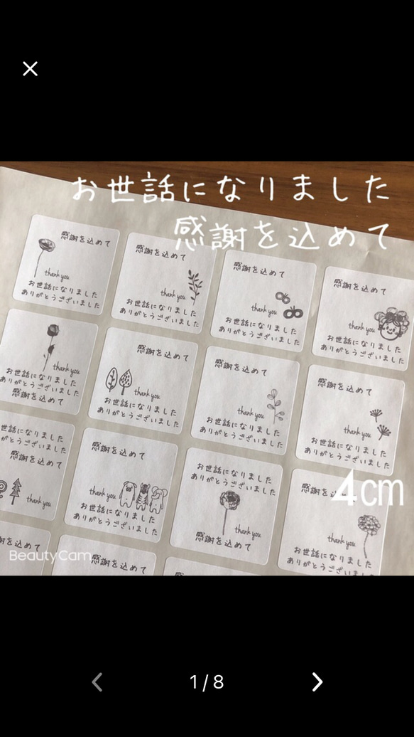 4センチスクエア 角丸A4シート お世話になりましたシール 感謝