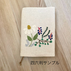 手刺繍ブックカバー花＊文庫本 6枚目の画像