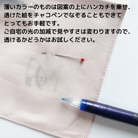 刺繍用ハンカチ 17枚目の画像